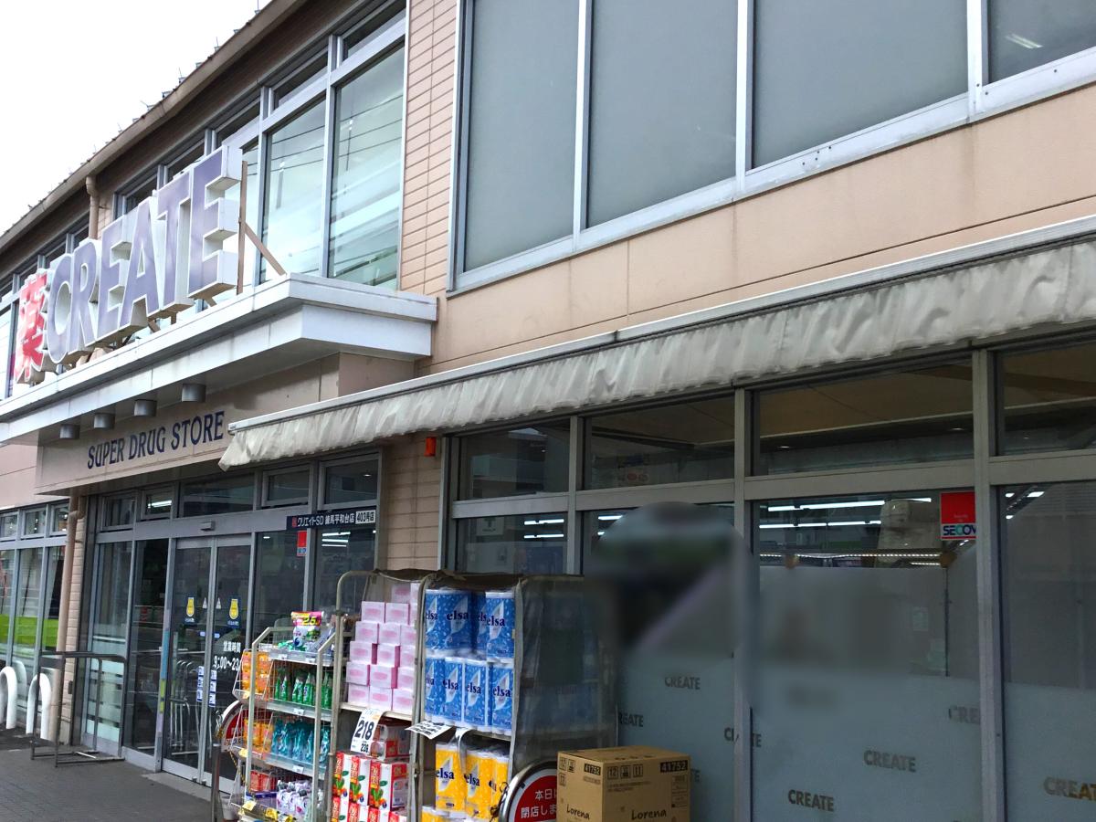 マーケットピア ミニストップ 北町6丁目店 練馬区 周辺施設 口コミ 写真 動画