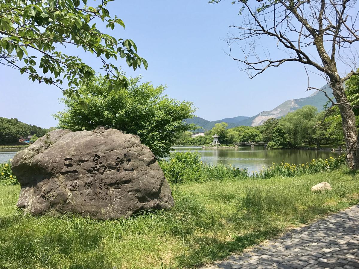 旅探 たびたん 写真 三島池