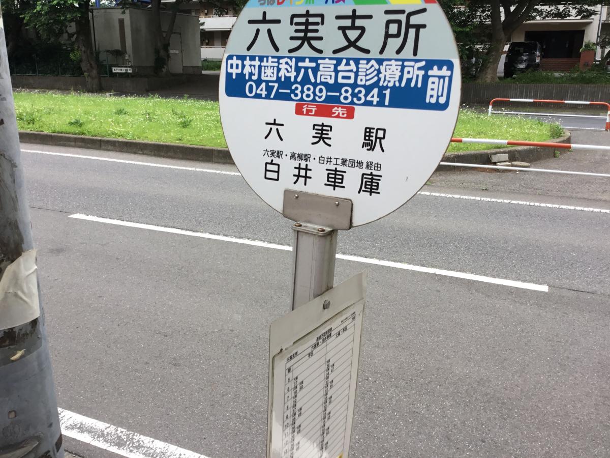 ドクターマップ むらかみ歯科医院 松戸市 周辺施設 口コミ 写真 動画