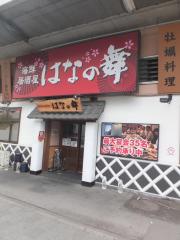 ビッグカンパニー 株式会社中国銀行 福山支店 福山市 の周辺施設写真一覧 4ページ