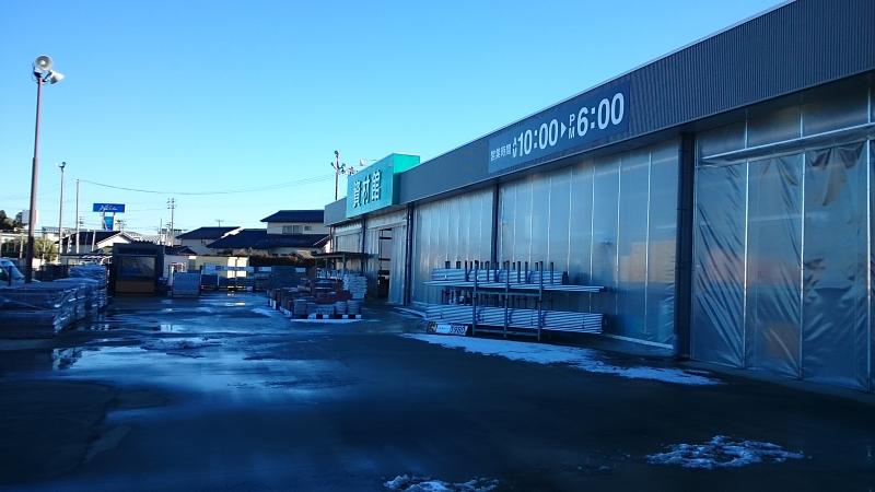 マーケットピア カインズ 原町店 南相馬市原町区北原