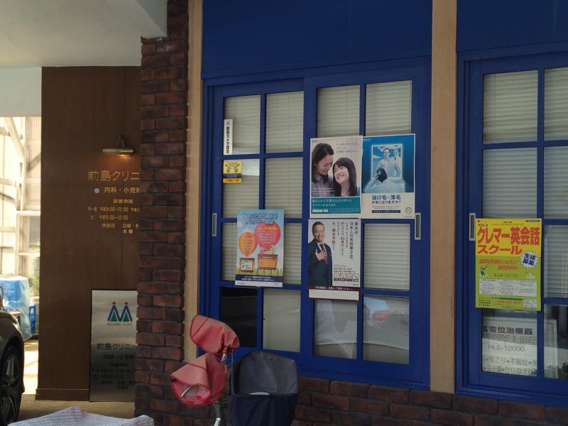 接骨ネット 二階接骨院 蕨市 周辺施設 口コミ 写真 動画