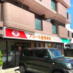 ドッグメディカル 高知市の動物病院一覧 ホームメイト