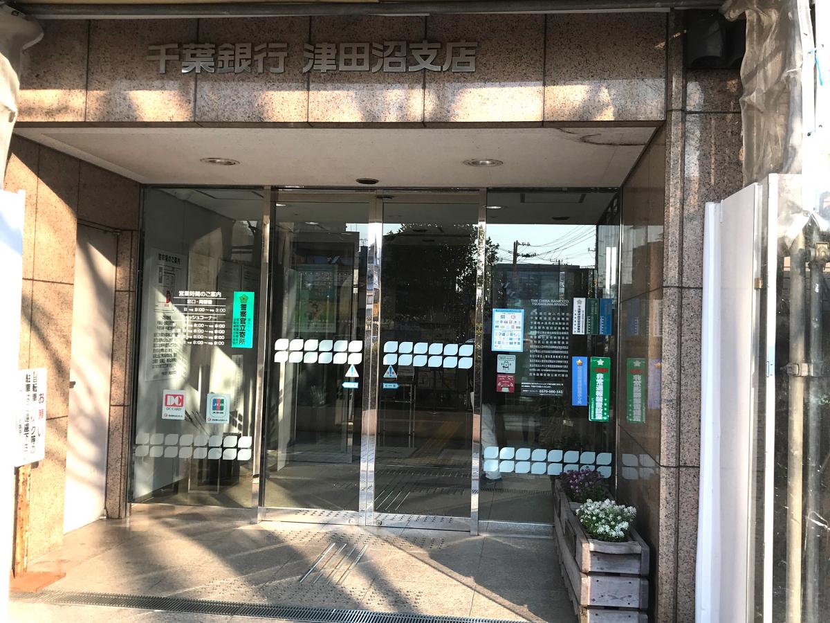 バンクマップ 千葉銀行津田沼支店 習志野市津田沼