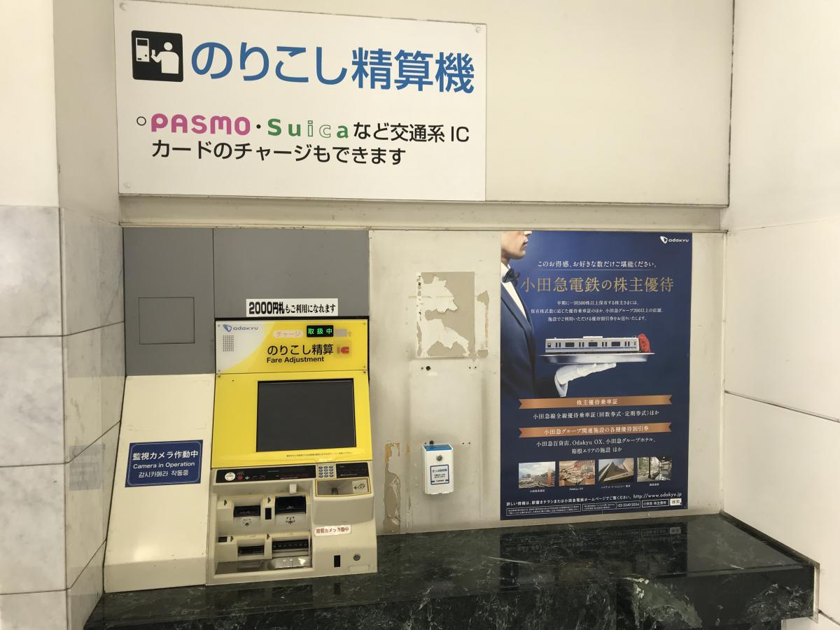ユキサキナビ 江ノ島の玄関口 相模大野駅 相模原市南区 のお気に入りコメント 口コミ