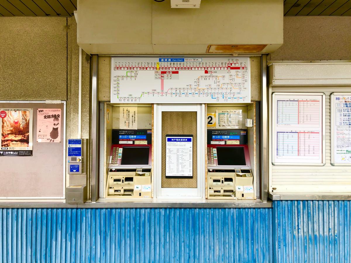 ユキサキナビ 神戸電鉄粟生線栄駅 神戸市西区押部谷町栄