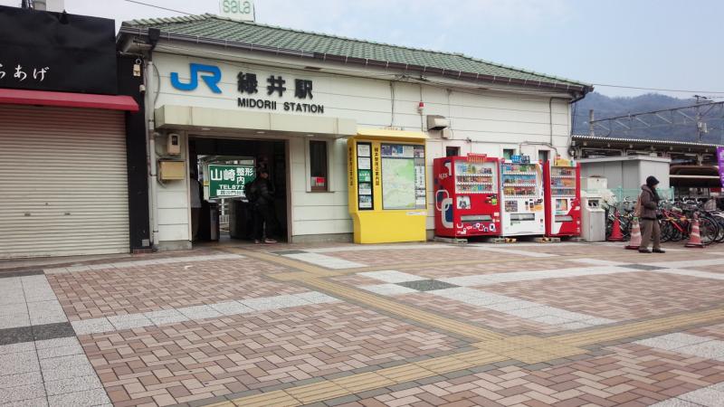 ユキサキnavi 口コミ 緑井駅