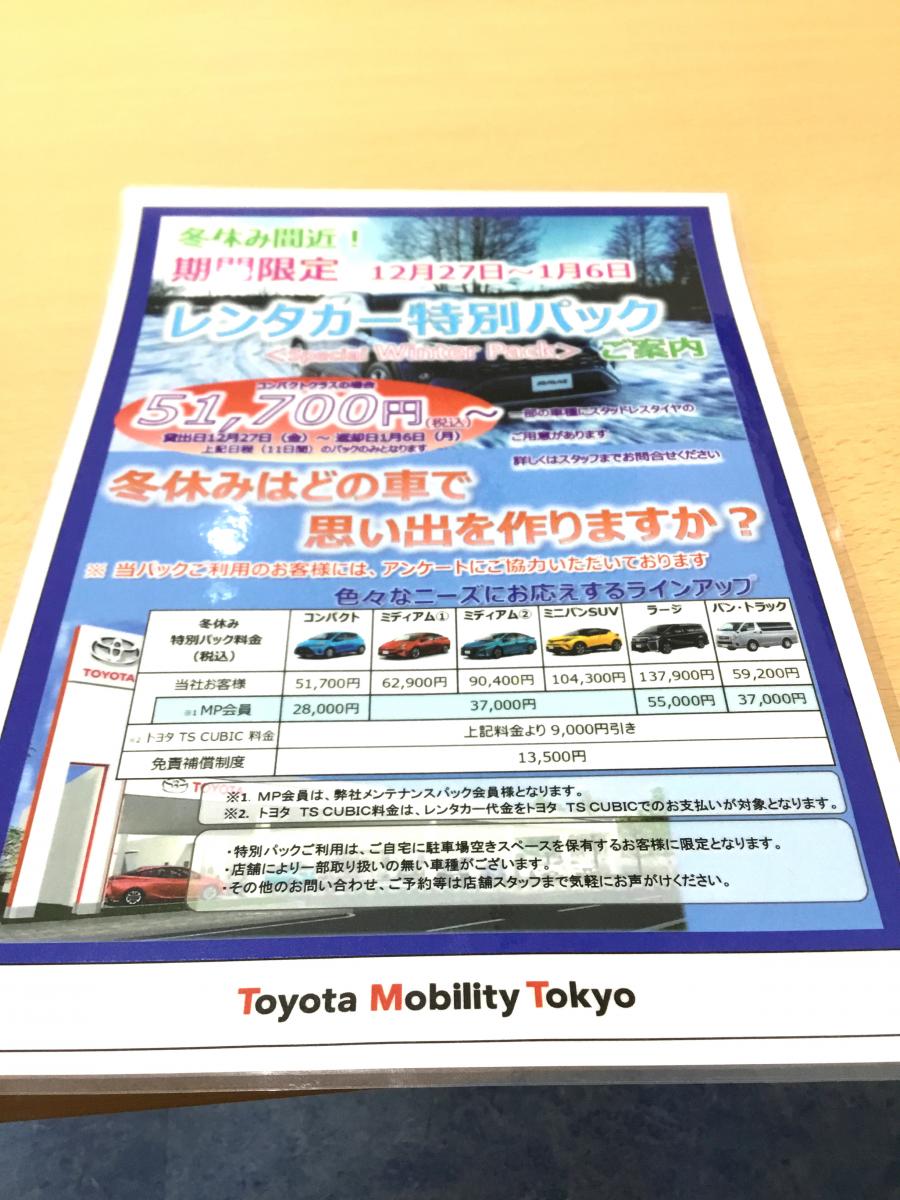 マーケットピア】トヨタモビリティ東京 品川西五反田店（品川区西五反田）