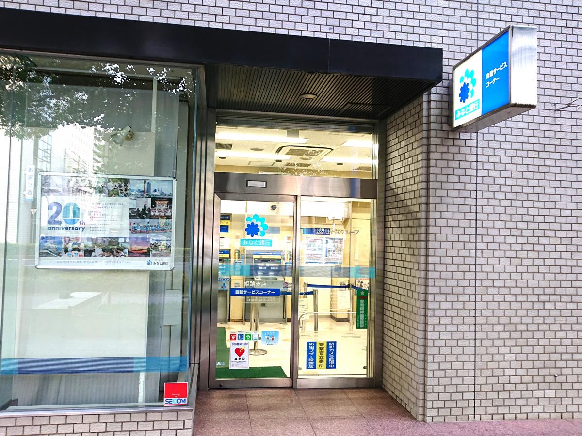 バンクマップ みなと銀行姫路支店 姫路市白銀町