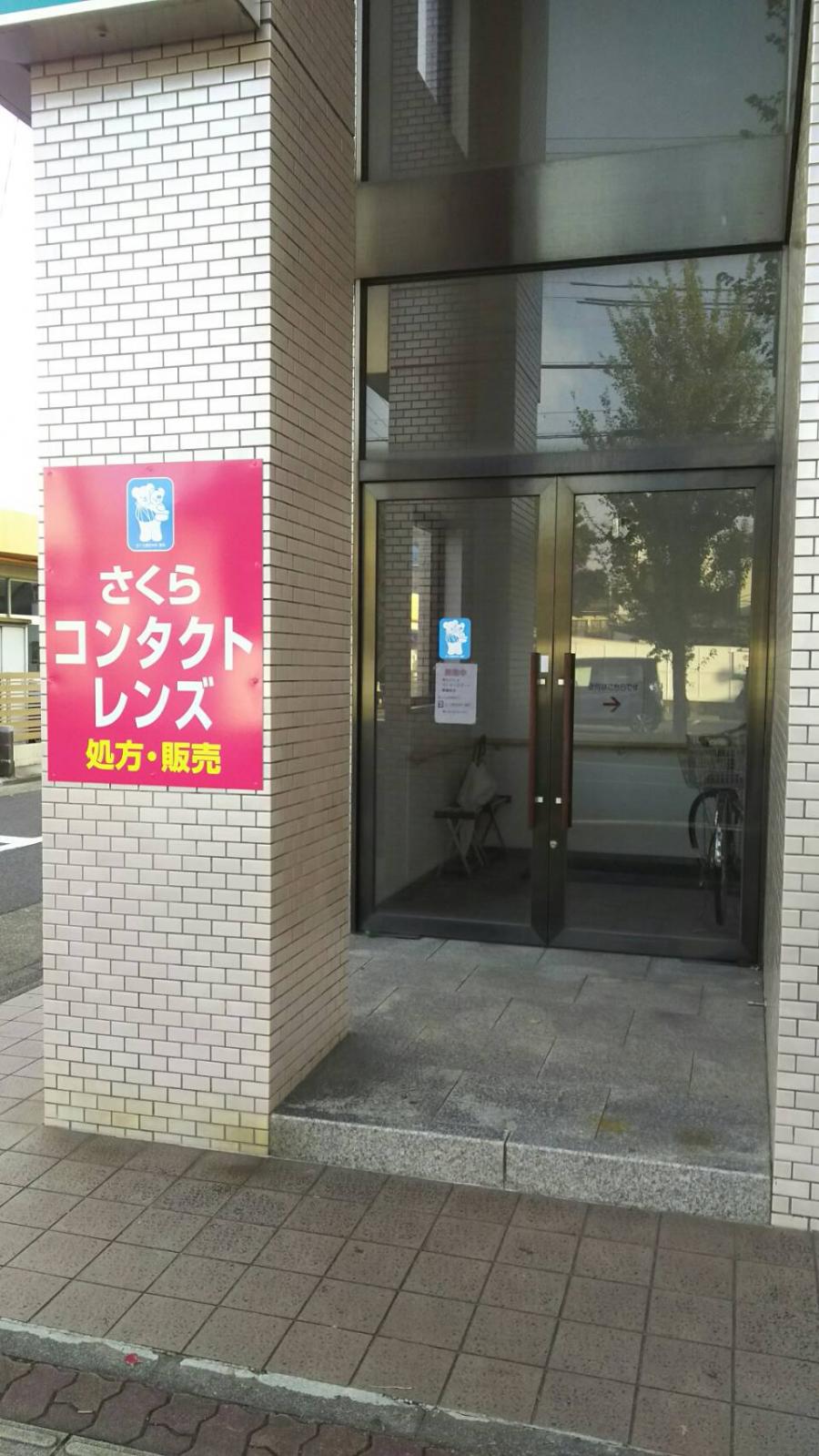 ドクターマップ さくら整形外科 眼科 名古屋市東区筒井