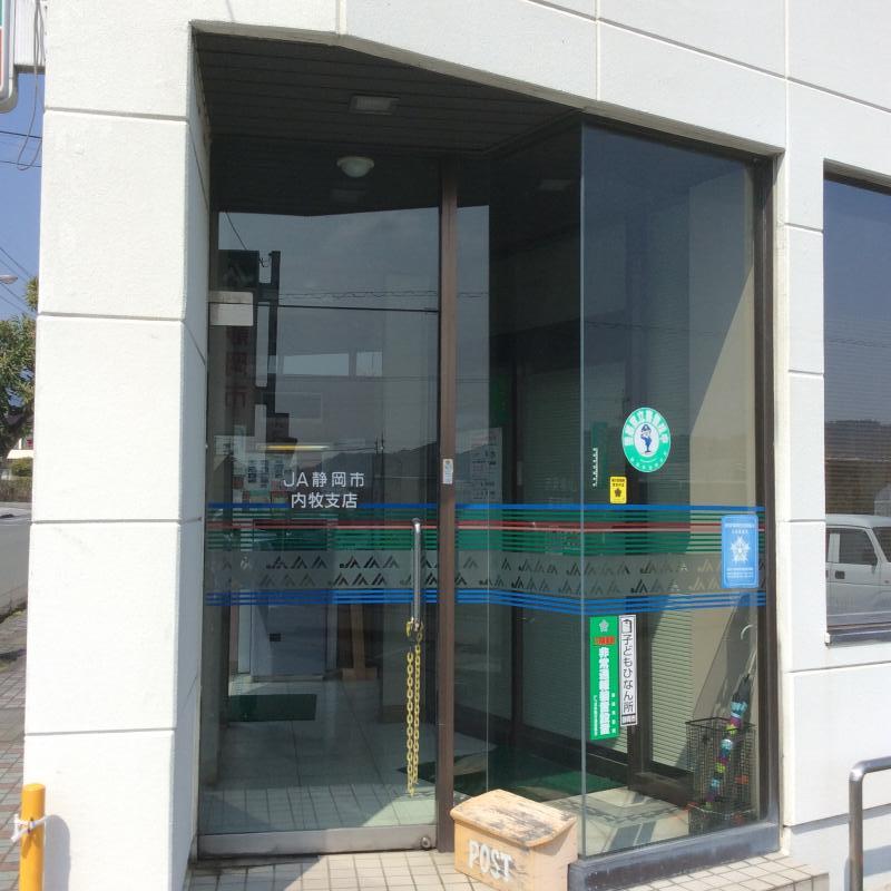 バンクマップ ｊａ静岡市内牧支店 静岡市葵区安倍口新田