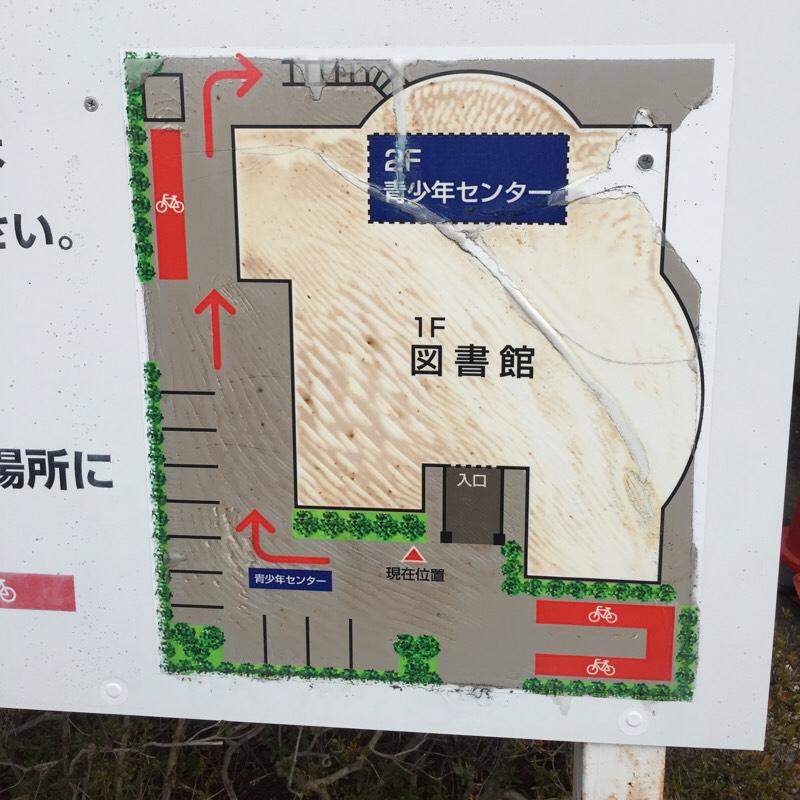 パブリネット 大和高田市立図書館 大和高田市西町