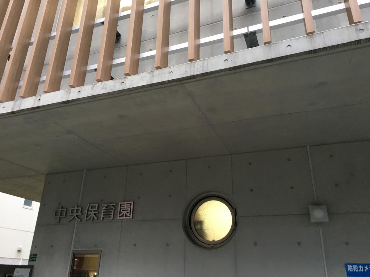 スタディピア 中央保育園 福岡市中央区今泉