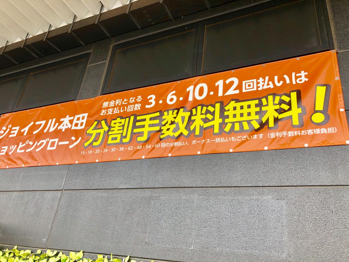 マーケットピア ジョイフル本田富里店 富里市 の投稿写真一覧