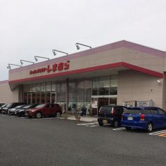 マーケットピア 静岡市清水区のファッションセンターしまむら一覧