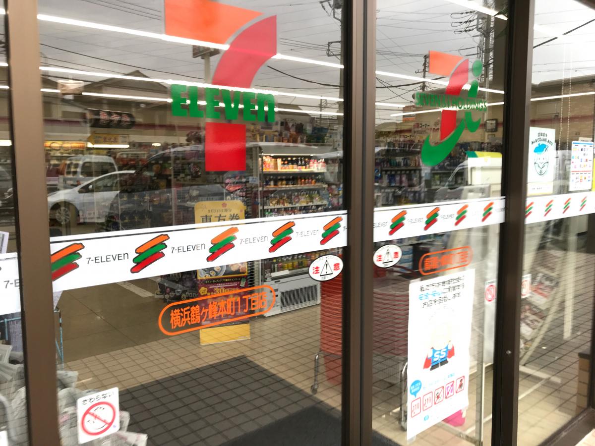マーケットピア セブンイレブン 横浜鶴ケ峰本町1丁目店