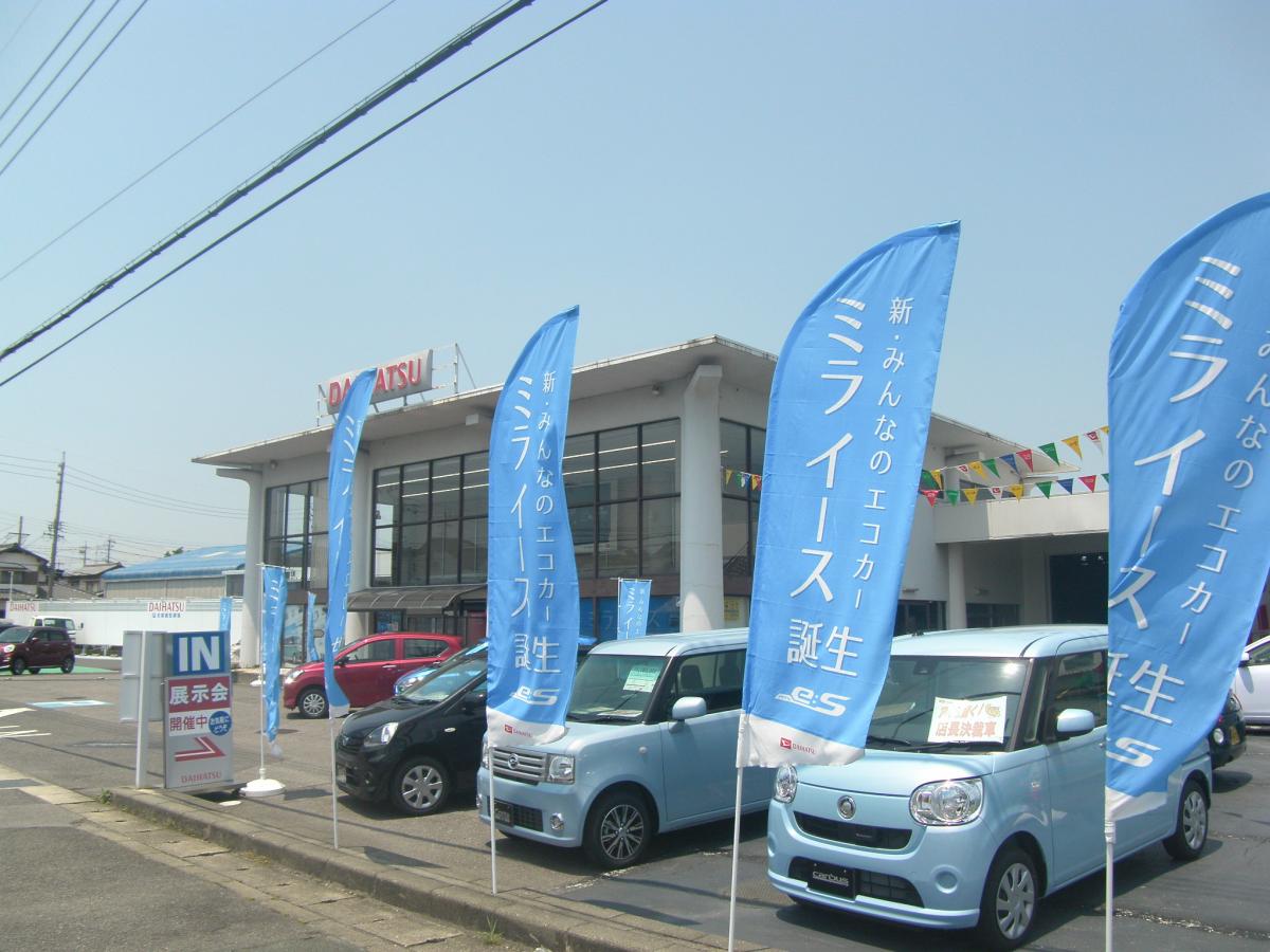 マーケットピア 三河ダイハツ岡崎店 岡崎市宇頭町