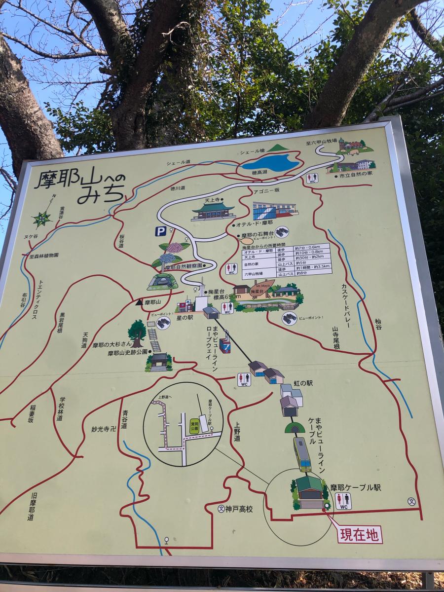 ユキサキナビ 神戸市営バス 摩耶ケーブル下 バス停留所 神戸市灘区高尾通 ユキサキナビ 神戸市営バス 摩耶ケーブル下 バス停留所 神戸市灘区高尾通