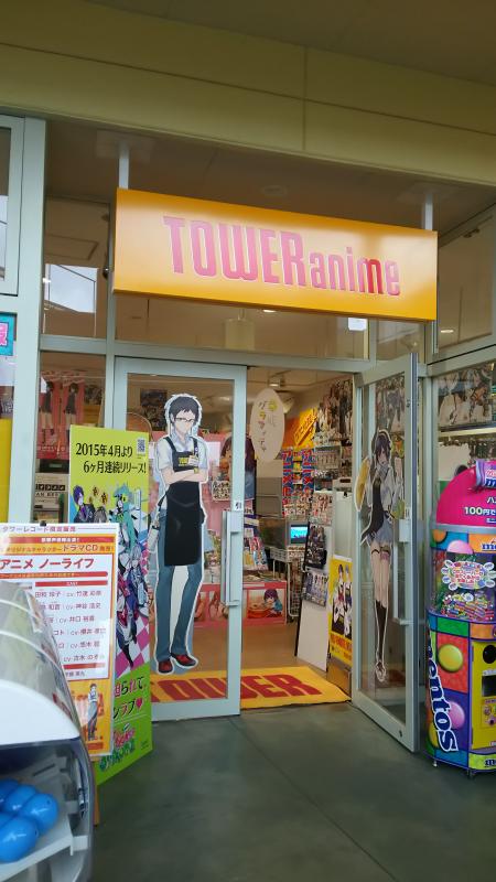 マーケットピア タワーレコードｌａｌａガーデンつくば店