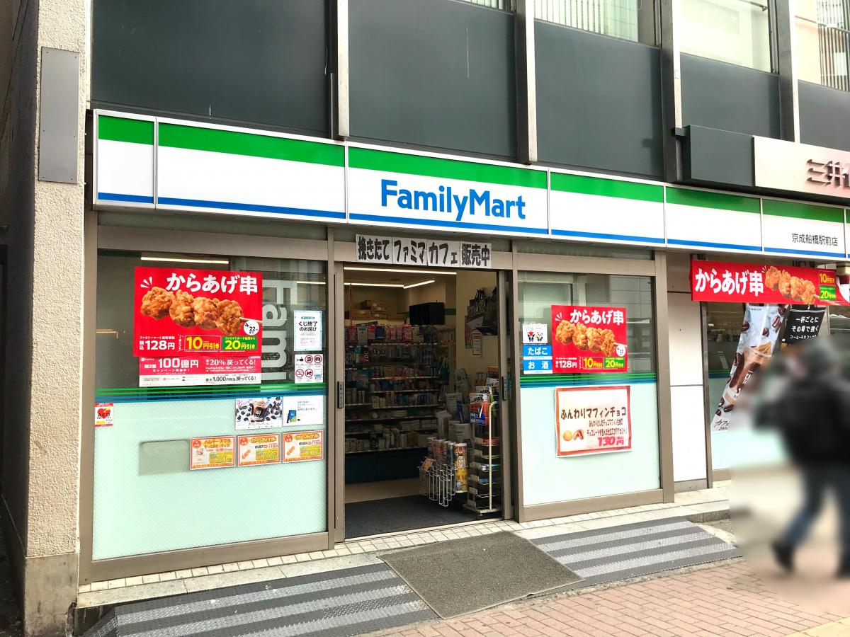 マーケットピア ファミリーマート 京成船橋駅前店 船橋市本町