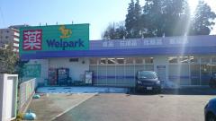 マーケットピア】ウェルパーク八王子堀之内店（八王子市）周辺の生活 