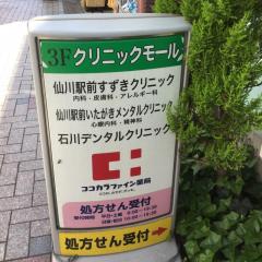 ドクターマップ 調布市の心療内科一覧 ホームメイト