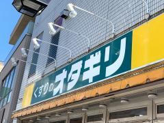 マーケットピア オダギリ薬局銀座通店 マーケットピア オダギリ薬局銀座通店