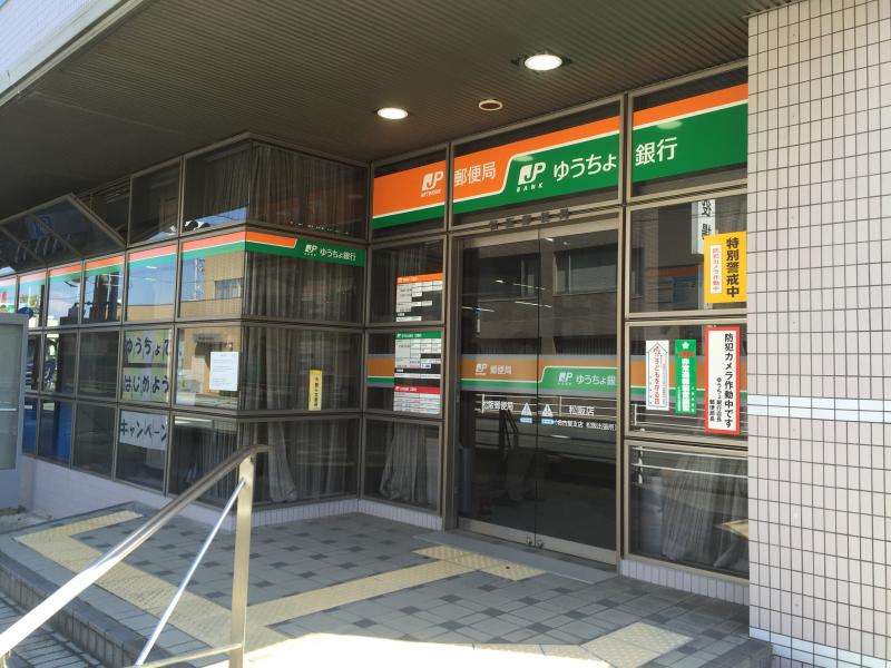 接骨ネット 山口整骨院 松阪市 周辺施設 口コミ 写真 動画