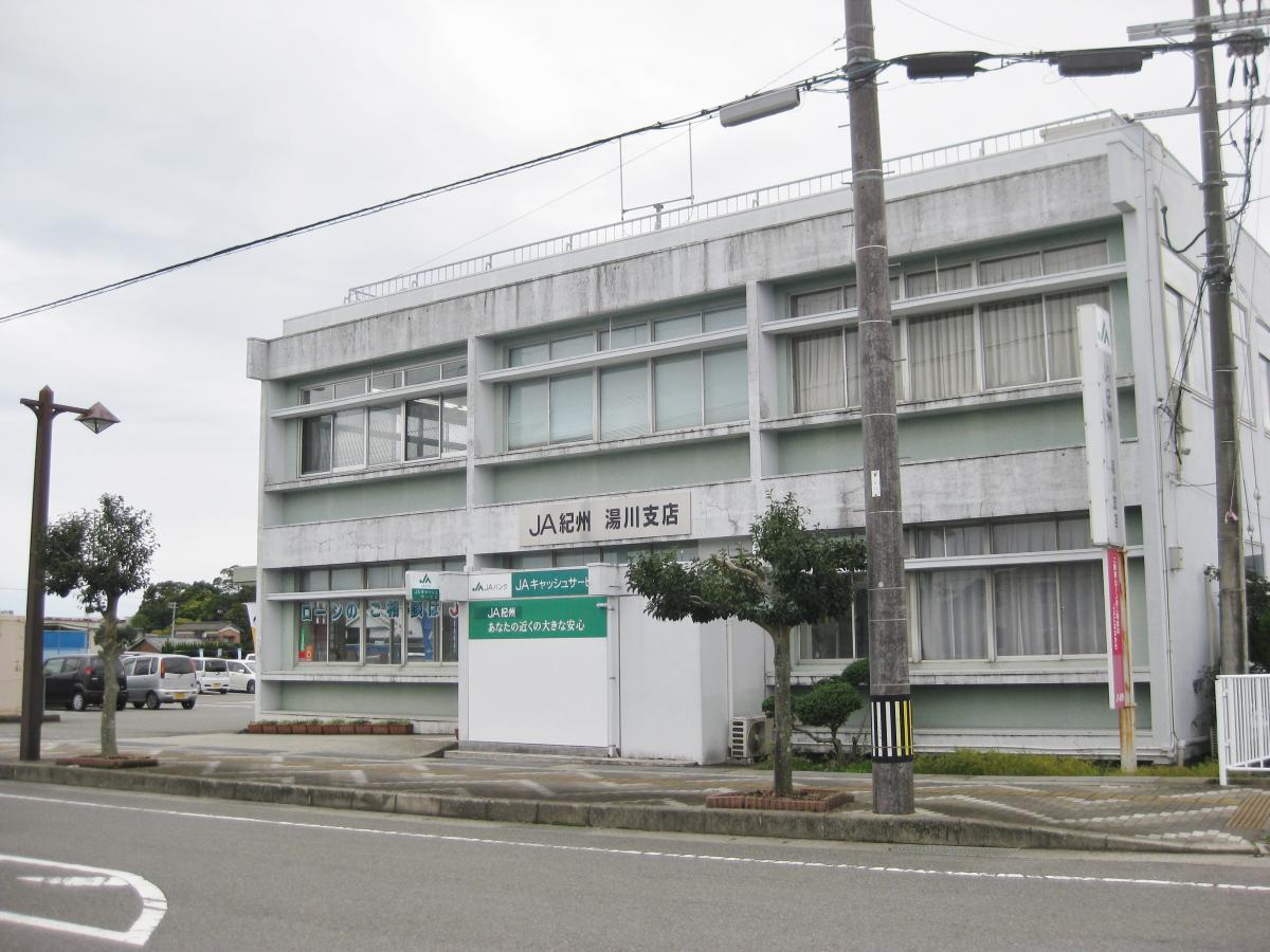 バンクマップ ｊａ紀州湯川支店 御坊市湯川町小松原