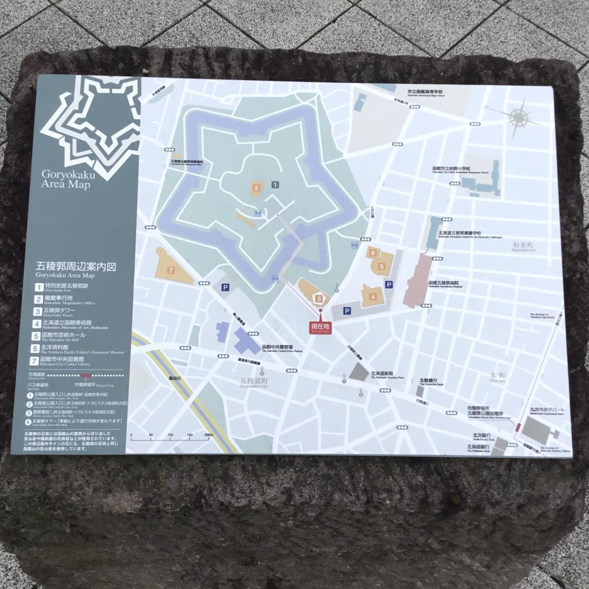 旅探 たびたん 星型 五稜郭公園 函館市 のお気に入りコメント 口コミ