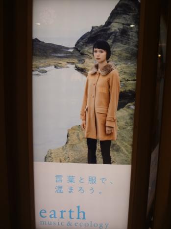 マーケットピア ｅａｒｔｈ ｍｕｓｉｃ ｅｃｏｌｏｇｙ ルミネ北千住 足立区千住旭町