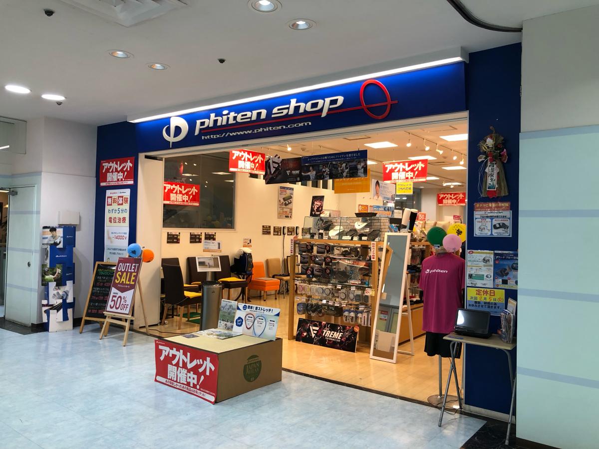 マーケットピア ファイテンショップ ホテル法華クラブ藤沢店