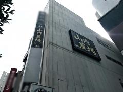 ホームメイト 株式会社不動産ラボ四日市