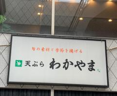 スタディピア サピックス小学部 吉祥寺校 武蔵野市 の周辺施設写真一覧 3ページ