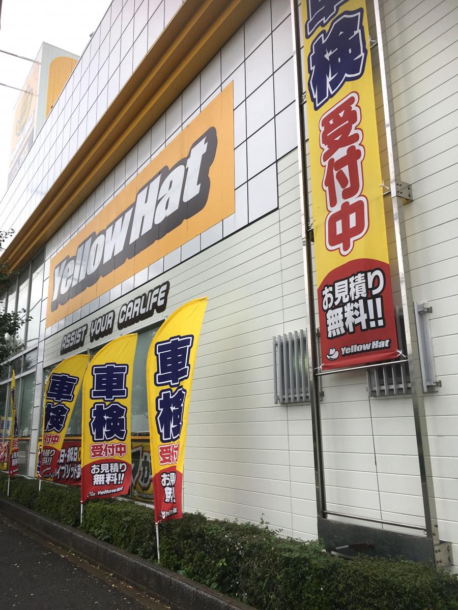 マーケットピア ノジマｎｅｗ湘南台店 藤沢市 周辺施設 口コミ 写真 動画
