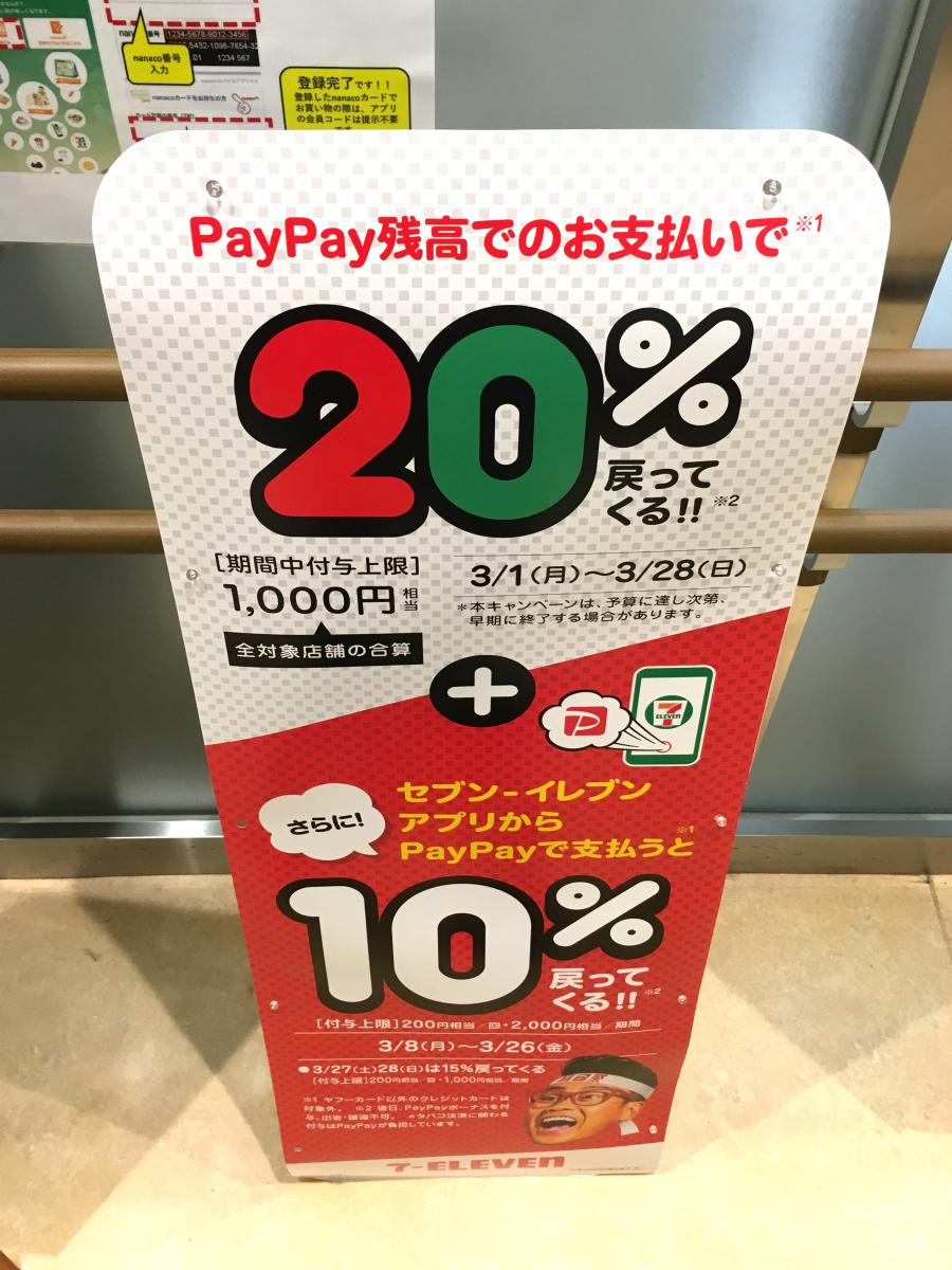 マーケットピア セブンイレブン ｎｂｓ愛知医科大学病院店 長久手市岩作石田