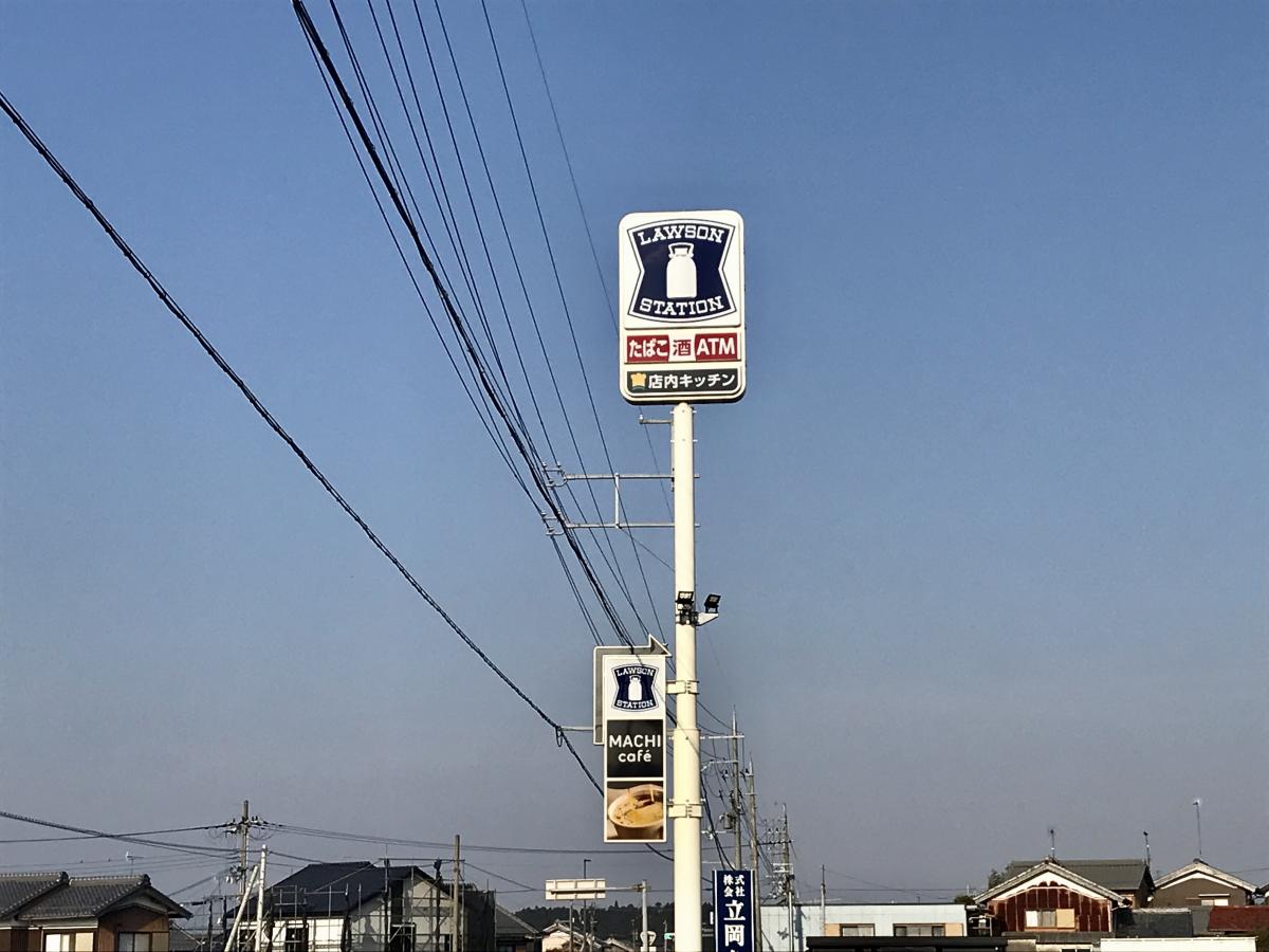 マーケットピア ローソン 北土山店 甲賀市土山町北土山