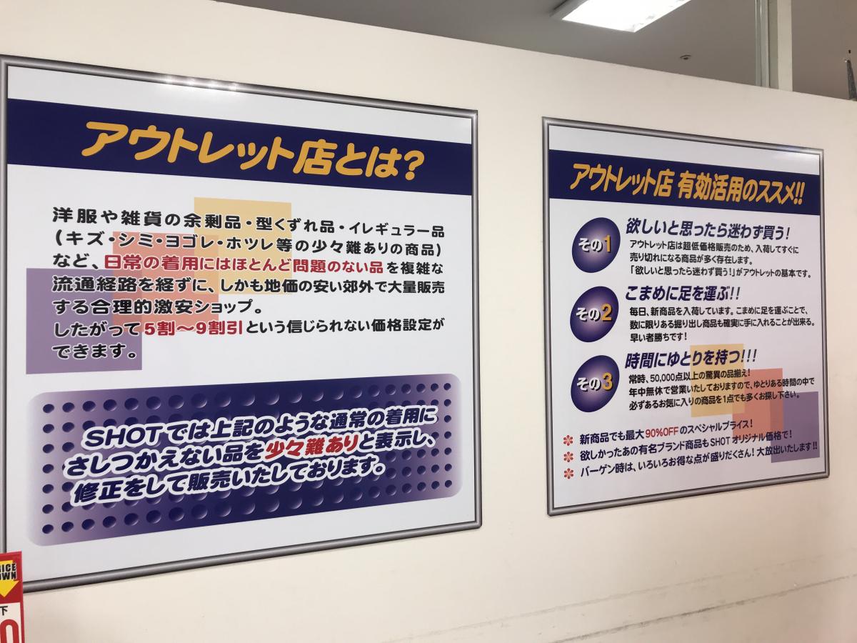 マーケットピア outlet jイオンなかま店 中間市上蓮花寺