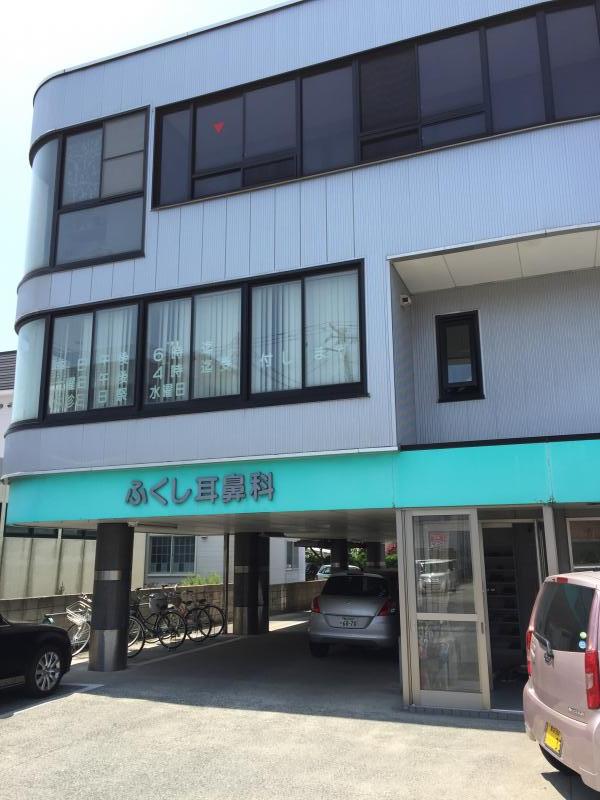 ドクターマップ ふくし耳鼻科 青森市松原