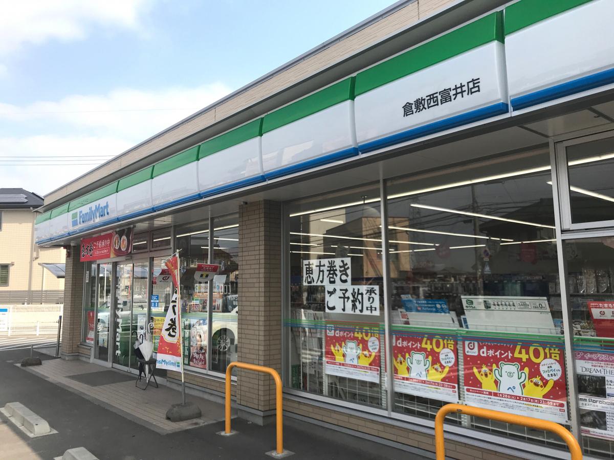 マーケットピア ファミリーマート 倉敷西富井店のコメント一覧