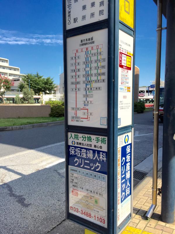 ユキサキナビ 小田急バス 狛江駅北口 バス停留所 狛江市元和泉