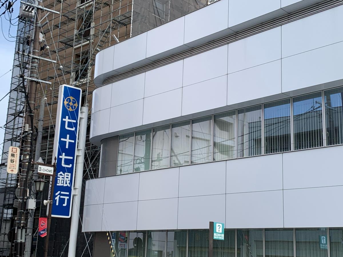【バンクマップ】七十七銀行平支店／ホームメイト