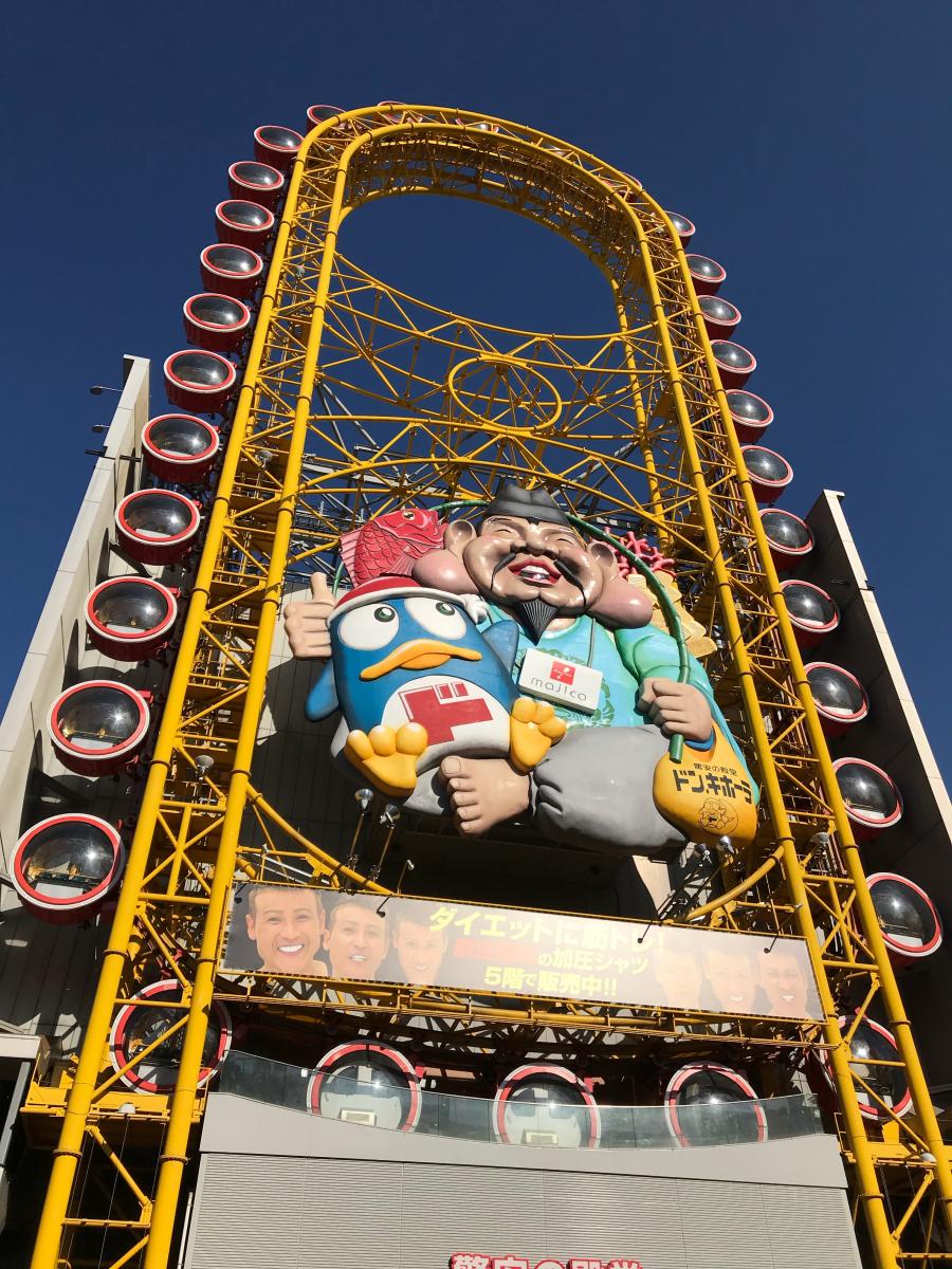 マーケットピア ドン キホーテ 道頓堀店 大阪市中央区宗右衛門町