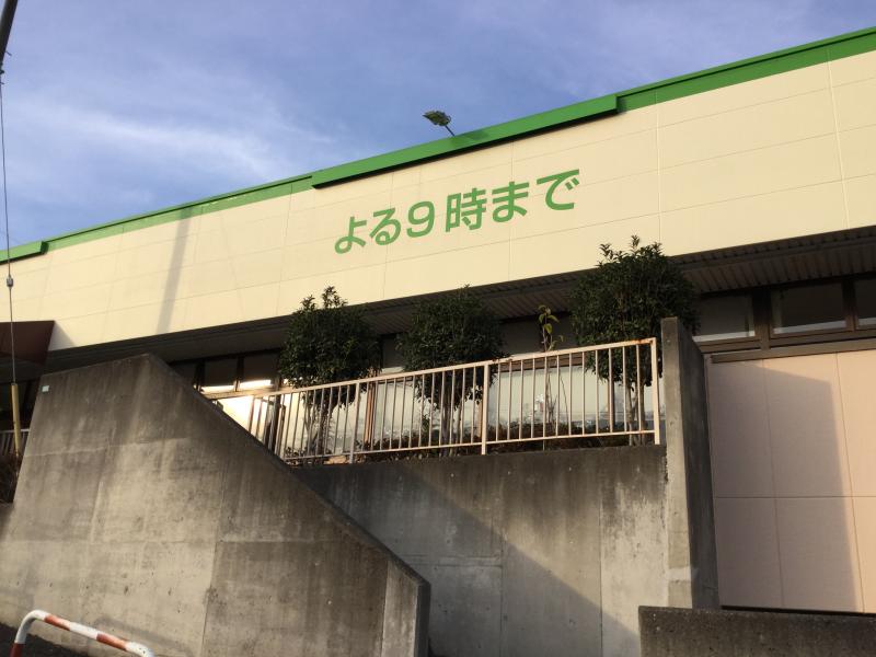 スタディピア みぬま幼稚園 さいたま市浦和区 周辺施設 口コミ 写真 動画