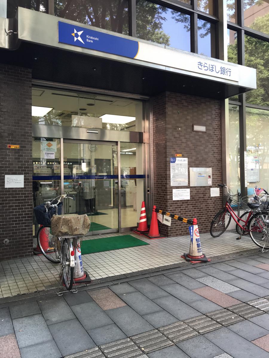 きらぼし銀行府中支店/ホームメイト きらぼし銀行府中支店/ホームメイト