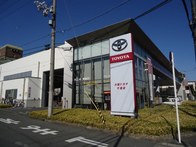 マーケットピア】大阪トヨタ自動車千里店（吹田市津雲台）
