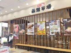 クックドア すし処函館市場 寿司屋 関西 ランキング