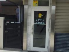 ドクターマップ 太田外科診療所 伊丹市南本町