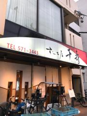 クックドア 小規模チェーン 個人店の寿司屋 名古屋市西区 アクセスランキング