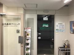 ドクターマップ 瀬野整形外科診療所 仙台市青葉区中央